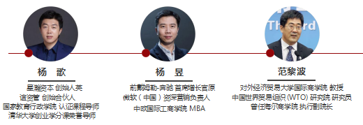 中國(guó)創(chuàng)新領(lǐng)袖EMBA企業(yè)家高端課程