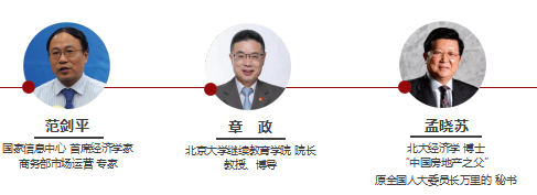 中國(guó)創(chuàng)新領(lǐng)袖EMBA企業(yè)家高端課程