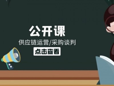 第三方物流轉(zhuǎn)型升級與市場拓展策略