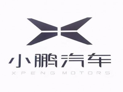 走進小鵬汽車參訪考察