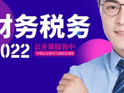 2022年最新企業(yè)會計準則調(diào)整及應用實務(wù)