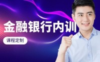 銀行4.0—一 一場金融界的數(shù)字化革命