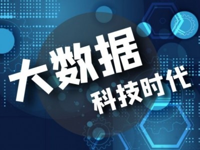 大數(shù)據時代CRM在企業(yè)中的應用