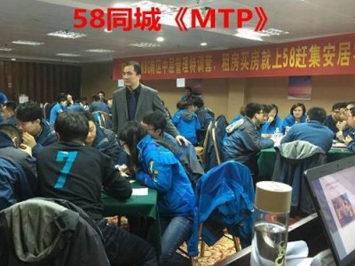 MTP管理技能提升