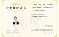 2022年裝配式建筑（PB）應(yīng)用工程師 培訓考試