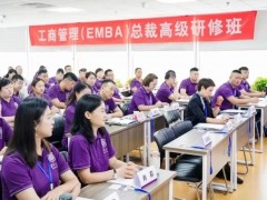 清大emba總裁班學(xué)費(fèi)打折嗎？